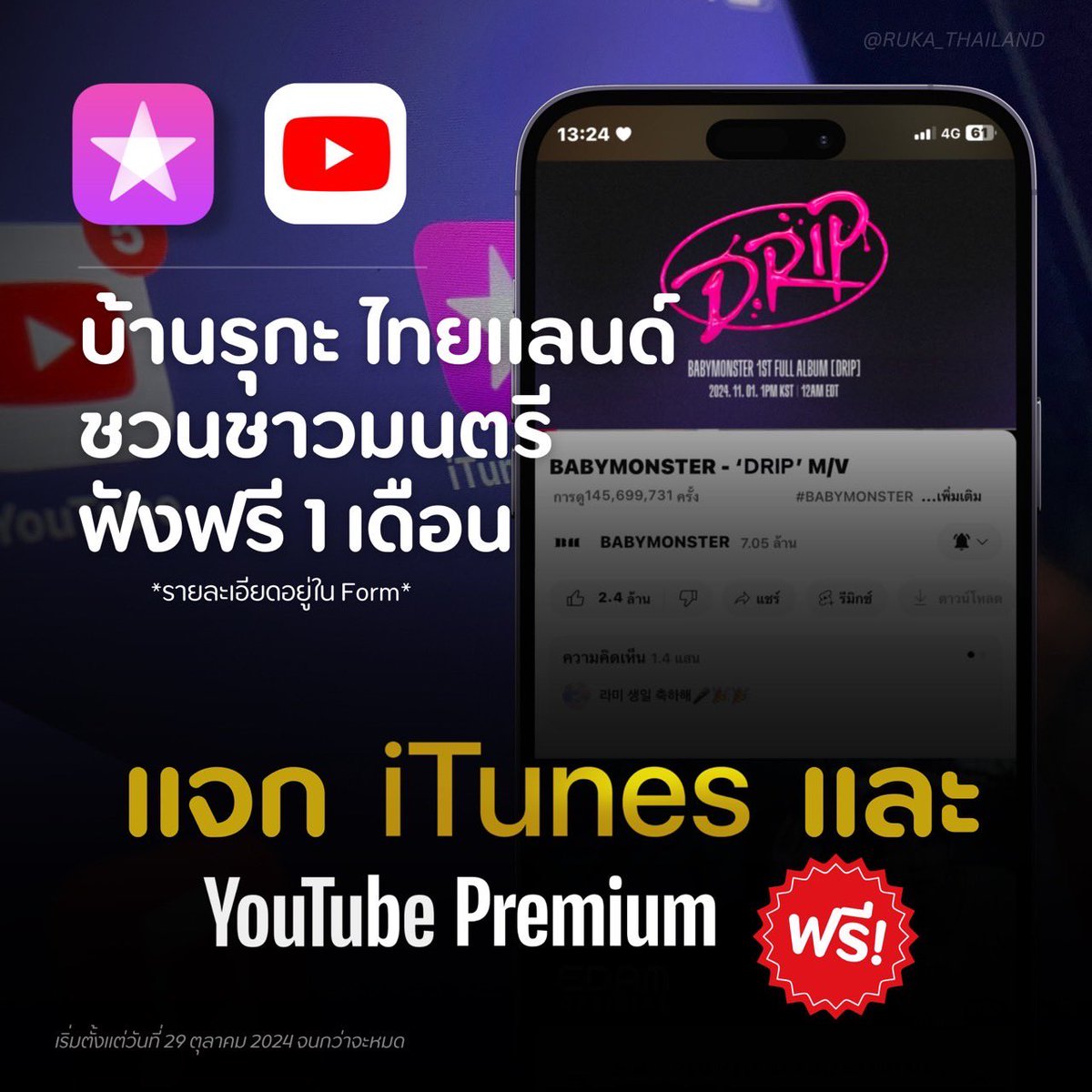 RUKA THAILAND tweet media