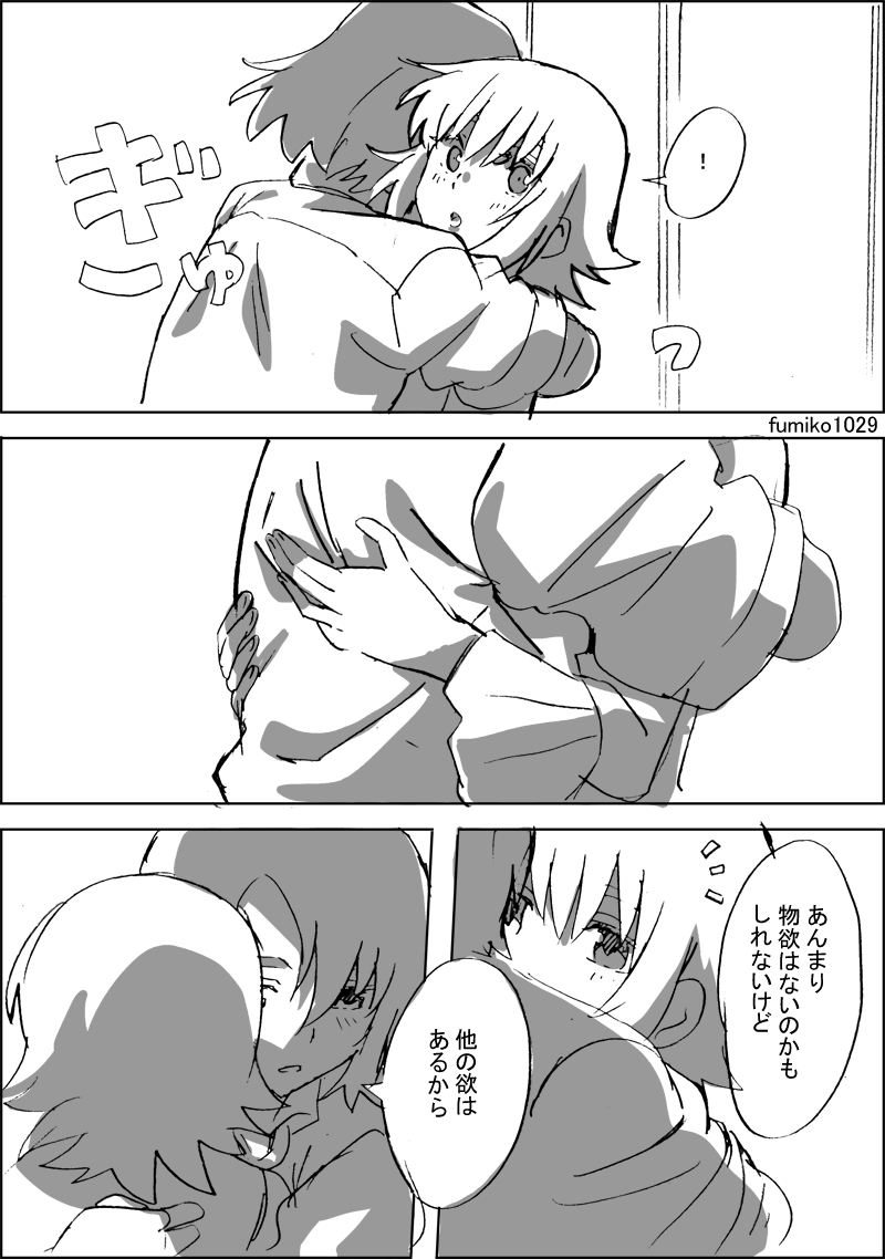 アスラン誕生日おめでとー🥳🥳🥳アスカガでお祝い(4/5) 