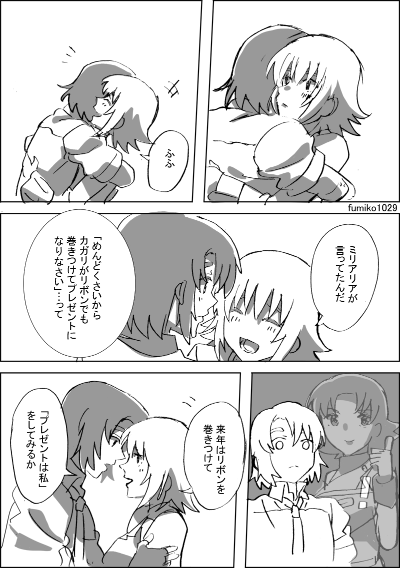 アスラン誕生日おめでとー🥳🥳🥳アスカガでお祝い(4/5) 