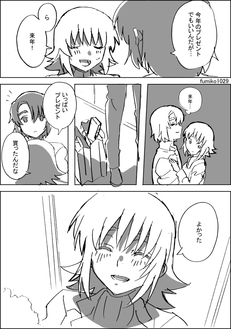 アスラン誕生日おめでとー🥳🥳🥳アスカガでお祝い(4/5) 