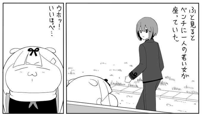 もちほぺテクニック 