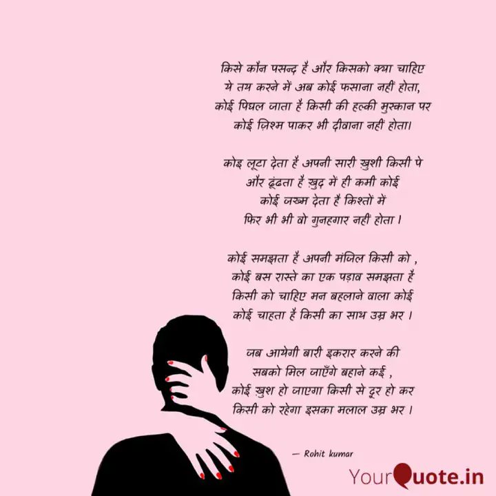 #poetrycommunity #poetrychallenge 
#travel