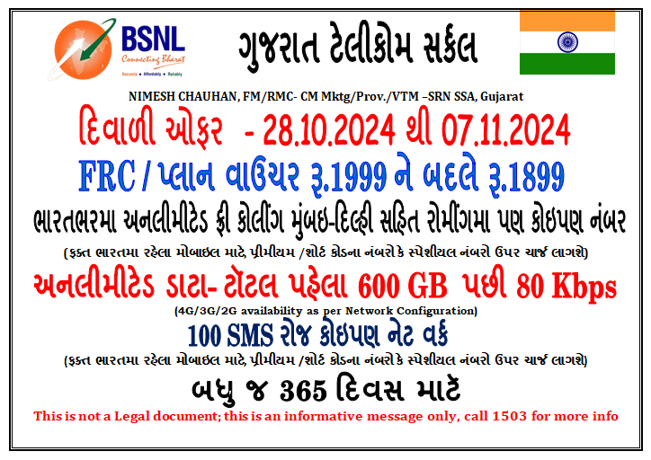 SRNCMMktg's tweet photo. #BSNL #BSNLPrePaidPlan #VUDUPlans #VUDUPlan #PrePaidPlan #Plan #DATA #ExtraData #Offer #PopularRecharge #UnlimitedPlan #DATA #CALLING #VoiceCalling
#ConnectingIndia #BharatKiApniSancharSewa #DataOnly #Plan1999 #Plam1899
@4NIMESH4
@BSNLCorporate
@BSNL_GJ
@CGM_GUJ_BSNL https://t.co/4CyHZYKJF6