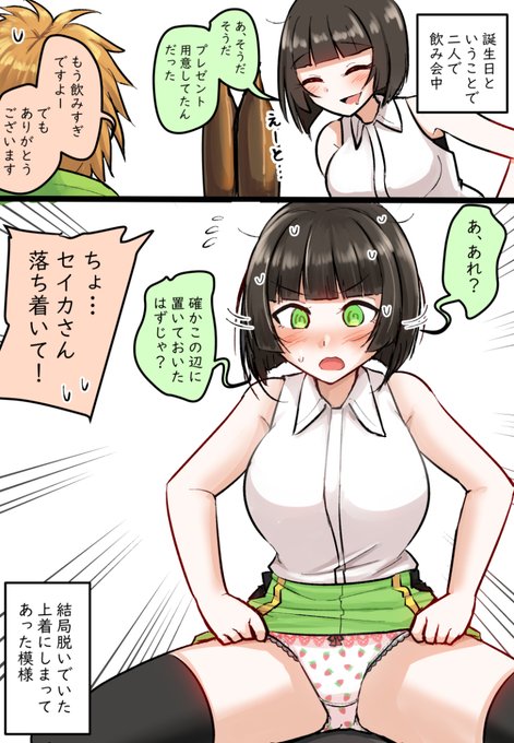 先生お誕生日おめでとうございます!なコウセイ漫画 