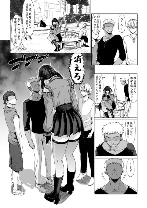 好きピと待ち合わせしてたらナンパされて
ご機嫌斜めになった211㎝のデカ地雷ちゃん

DLsiteにても「身長211㎝の地雷系女子に狙われてもう逃げられない」の販売が開始されました!
よろしくお願いします😌
https://t.co/99SodTaRGL 