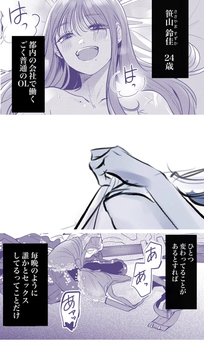 【お知らせ】
本日「誰とでも寝るアナタに恋する」
第3話が配信されております。
セックス依存症の女VS絶対にセックスしない添い寝屋の章です。

今回アレなシーンが多いため簡単なあらすじをサムネ外にブチ込みました。
クリックでご覧ください。
1話はリプからどうぞ 