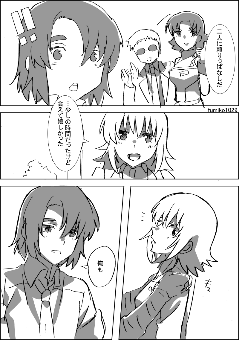 アスラン誕生日おめでとー🥳🥳🥳アスカガでお祝い(5/5)おわり! 