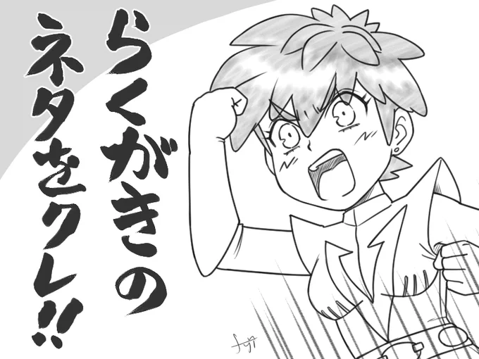 ぼちぼちアナログの落書き(おやすみイラスト)も再開していこうかなと思います
そこでネタ募集ッッ✨
描くかどうかは運まかせでなんか希望あったらリプください
あなたのために描きます!とかの重たいもんではないですよ😝
#落書き 
#イラスト企画 