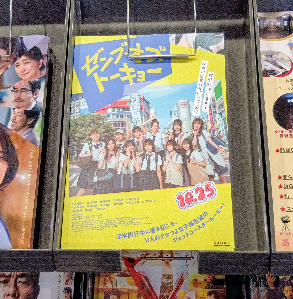 TaiJSRiS1's tweet photo. サイン入りポスター巡り おまけ (2024.10.24)
【ACADEMIA イーアスつくば店】
#日向坂46『#H46MODE』
サイン入りポスターも健在
【MOVIX つくば】
#日向坂46『#ゼンブオブトーキョー』フライヤーも有りました。
#小坂菜緒 #金村美玖 https://t.co/pp6XGrCRPR