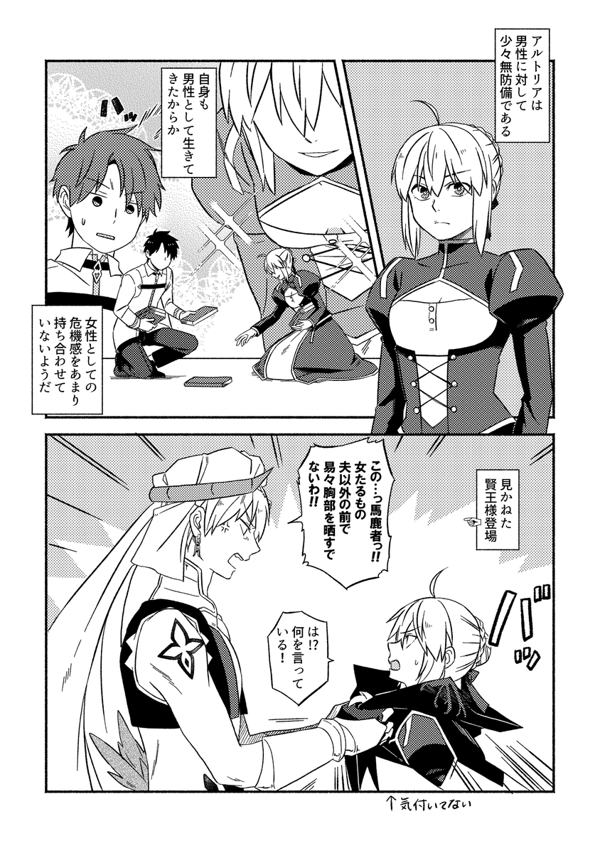 【進捗】賢剣もう少し恋愛的な絡ませ方したいんですけどどうしても賢が保護者なじぃじになる 
