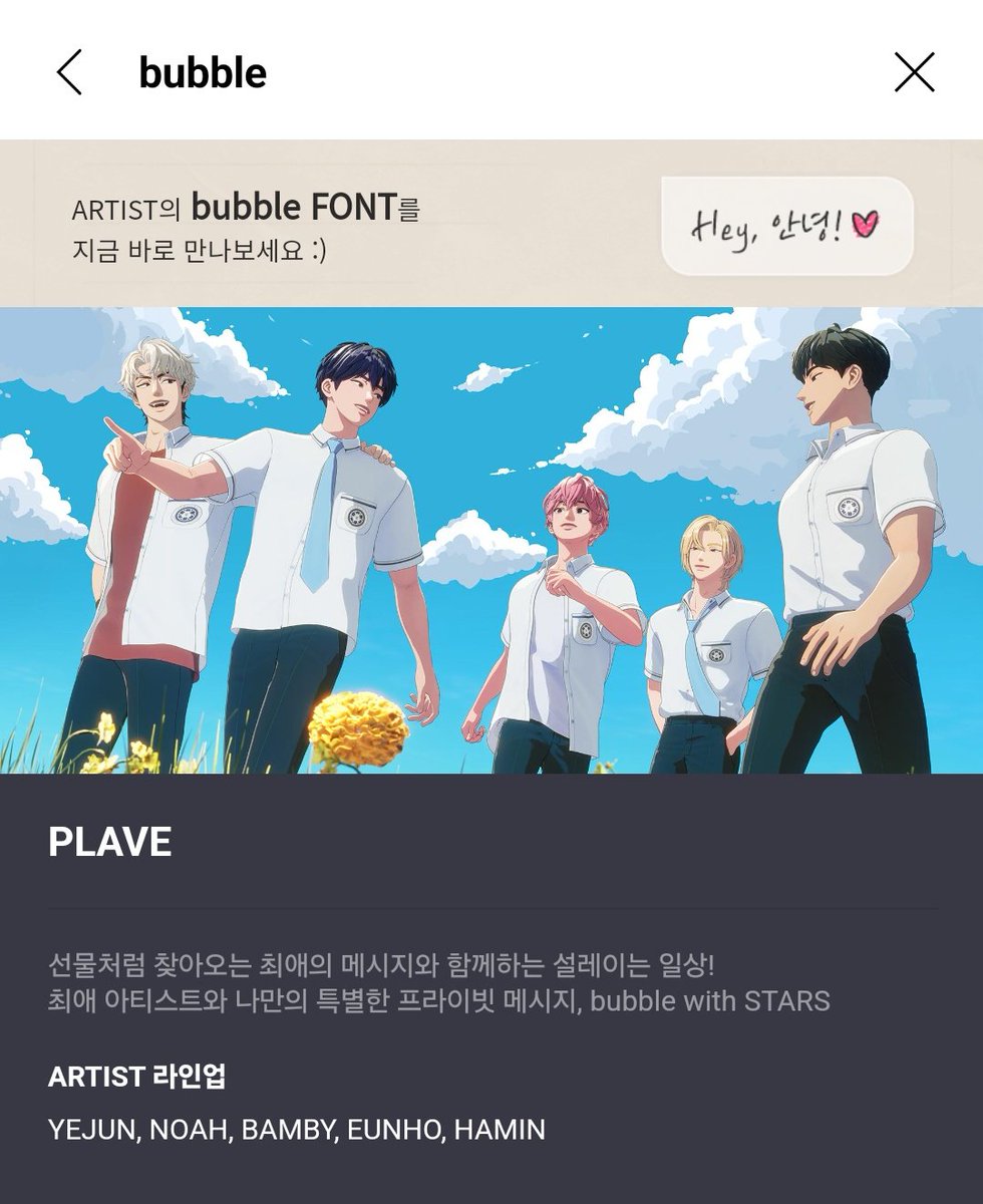 love_is_cherry's tweet photo. *

2024/10/29   플레이브 버블 폰트 출시   🫧

▫️ 가격 :  ₩700/월
▫️ 구매 방법 : 스토어 > 버블 > 플레이브

( ⚠️ 상단에 있는 bubble FONT 광고 문구 누르시면 됩니다. )

ㅡ
#플레이브
