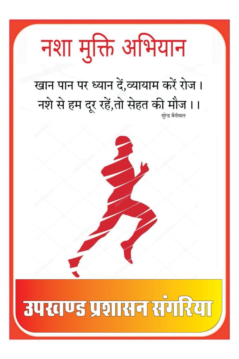 Surender Beniwal tweet media