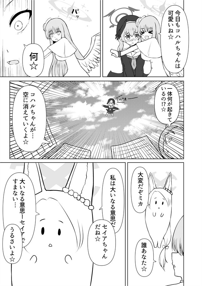 ミカの口調を「じゃんね」でゴリ押すのは三流

一流のゴリ押しはこう 