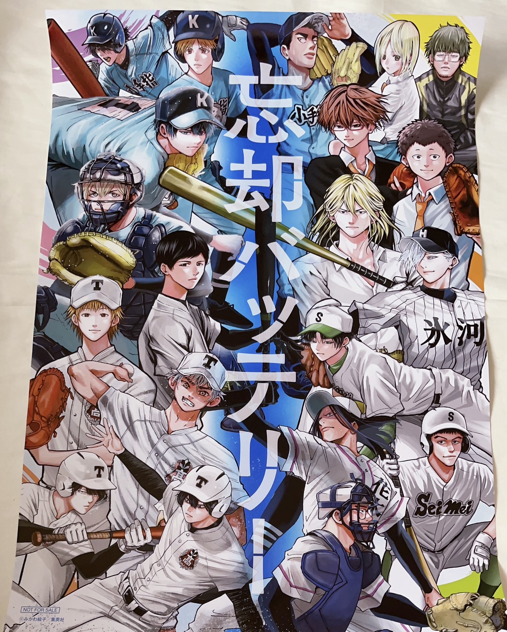 忘却バッテリー第2回人気投票 - Search / X