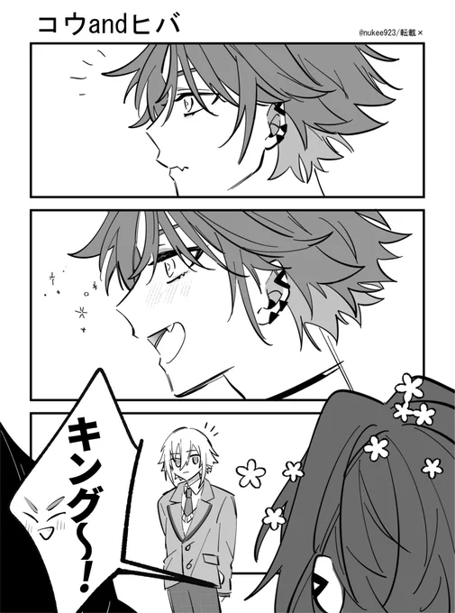 コ「目立つなぁ💭」 