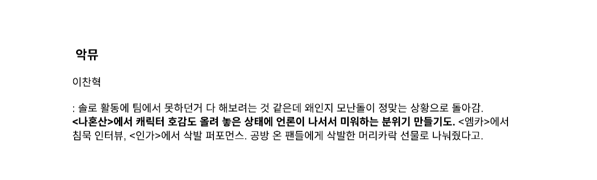 pannchoa's tweet photo. Knets are surprised to see that even AKMU's Lee Chanhyuk was mentioned in HYBE's report
https://t.co/Jww9IEKO42 https://t.co/8T3HqEQnDK