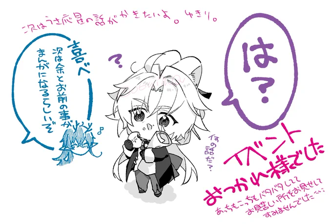 改めまして、イベントお疲れ様でした!!!!!!!!!!!!!!!!!!!!!!!!!!!!! 