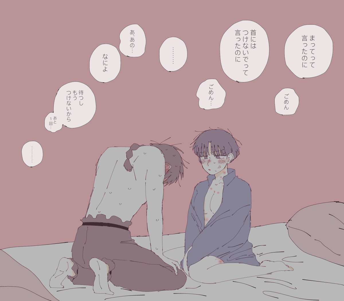 事後乱あ
独占欲丸出し