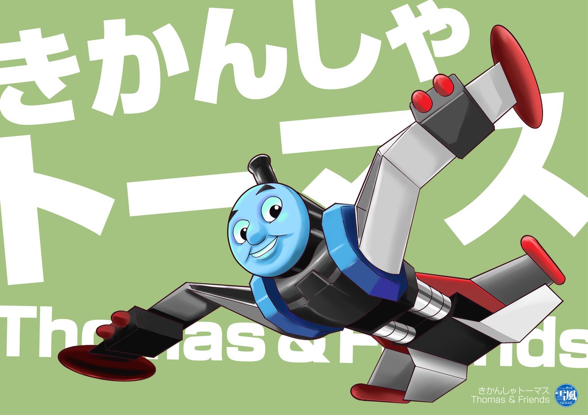 「#これを見たやつは飛んでる画像を挙げろ過去絵リサイクル率……にばーい、にばーい!」|毛根要請・雪風のイラスト