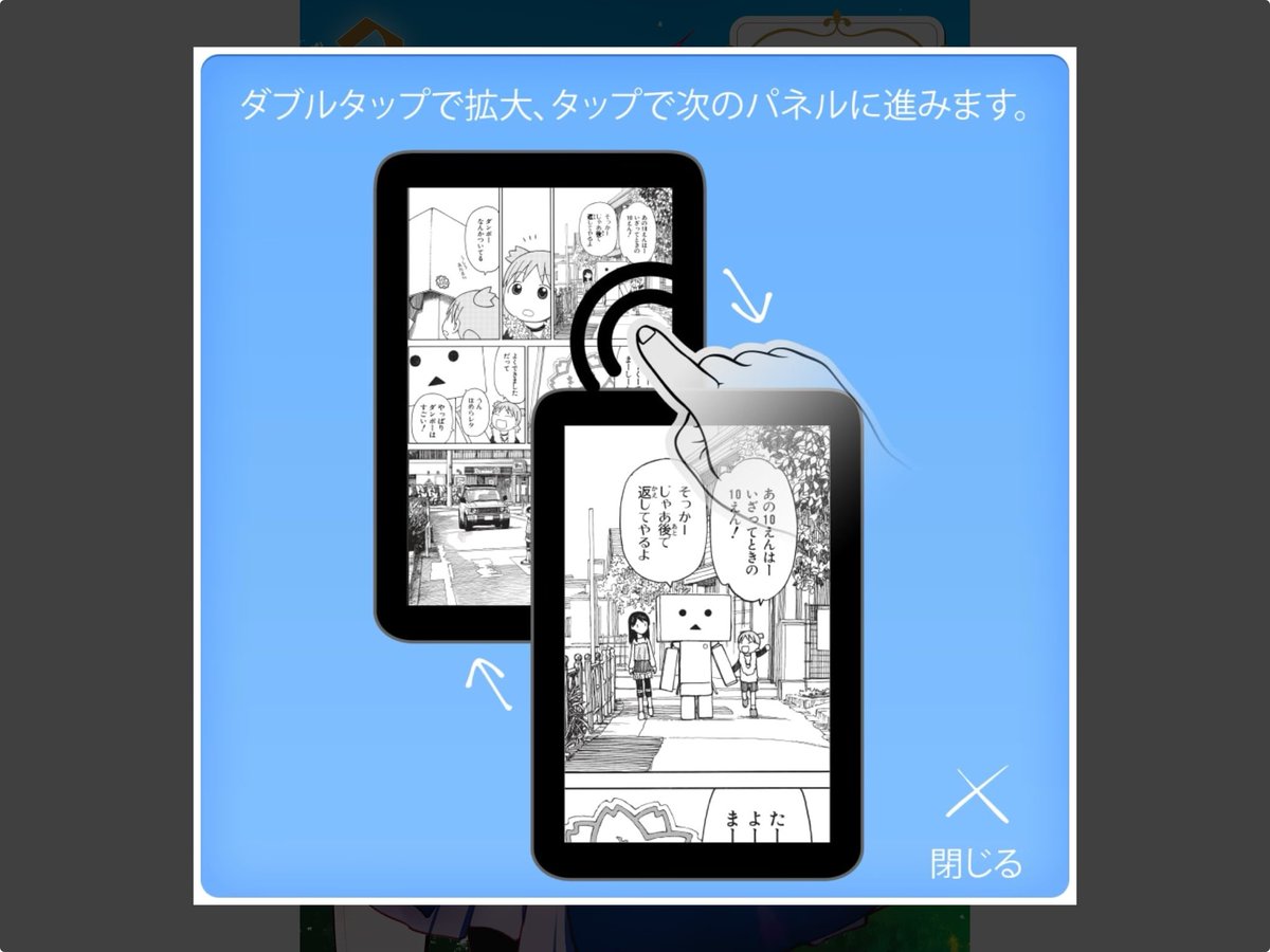 knockinger's tweet photo. Kindleのこのチュートリアル画面、なんで電子化されてないよつばとがサンプルなの?
よつばと電子化フラグの外堀埋めてるの? https://t.co/68poON7jnL