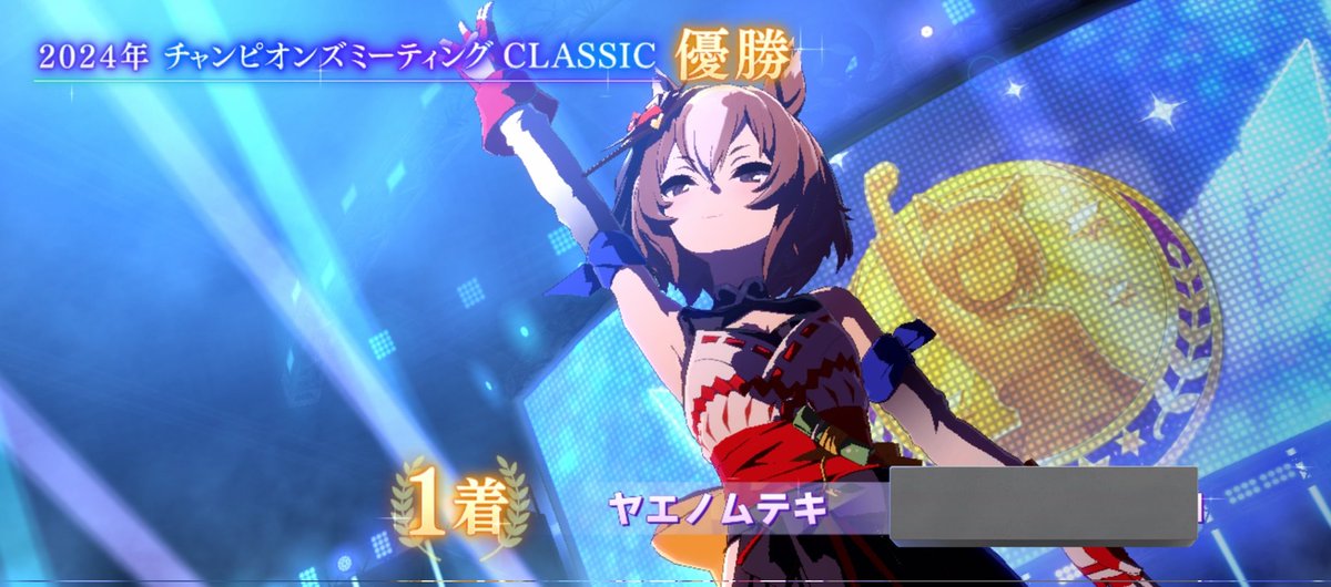 MoonIsBeautifu's tweet photo. チャンミCLASSIC　オープンリーグ決勝
全然勝ててなかったヤエノで優勝！
元々自チーム内練習では強かったんだけど、ここ一番で勝ててよかった！
＃ウマ娘
#ウマ娘好きさんと繋がりたい https://t.co/ogZjdnjTOZ