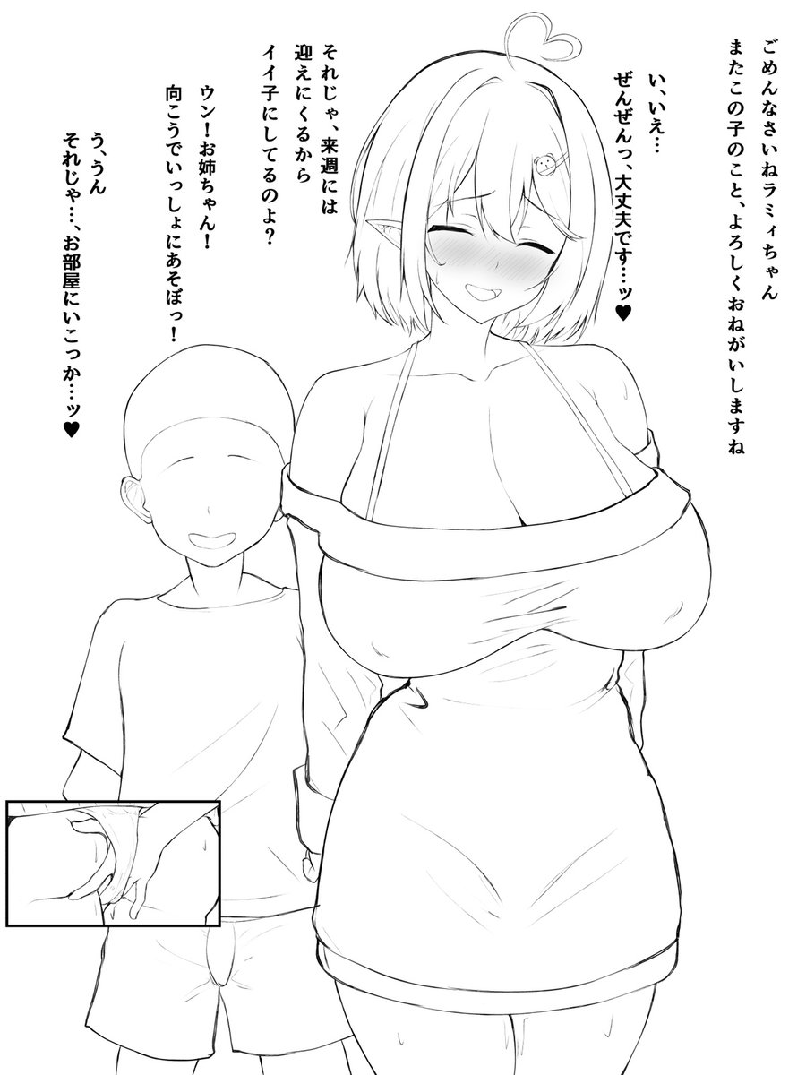 親戚の子を預かるLMY 
