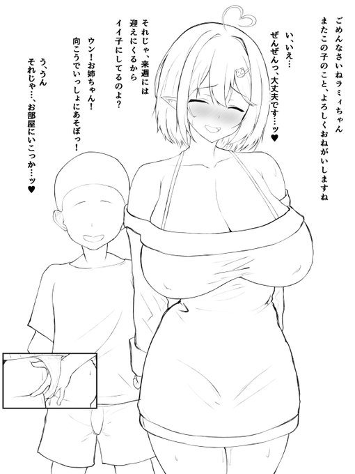 親戚の子を預かるLMY 