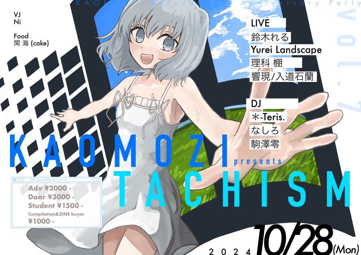 DJbuttmachine's tweet photo. Just caught a sick live held by @KaomoziRecords at forestlimit around Shibuya! Real eclectic mix of electronic sounds and a super passionate guitar &amp; vocals set by 鈴木れる. Would definitely recommend checking them out if they're hosting a live while you're in Tokyo. 楽しかった! https://t.co/CFhQDKOn3n