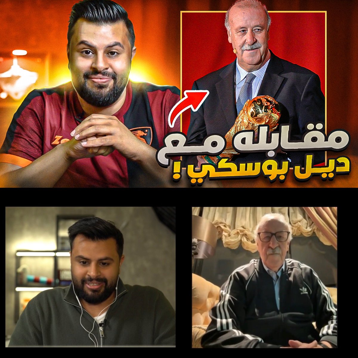بسم الله توكلت على الله 🙌🏻❤️

اولى حلقات برنامجي سوبر 

لقاء حصري مع الاسطورة ديل بوسكي 🇪🇸 

تحدثنا فيه عن مسيرته مع ريال مدريد والمنتخب الاسباني وابرز انجازاته وسر تخلي مدريد عنه 

لا تنسون اللايك و التفاعل مع الفيديو 
ما نتخلى عن دعمكم 🙌🏻❤️

youtu.be/dyJ-5kHNzU0?si…