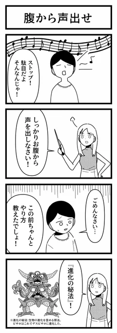 腹から声出せ ※ネタバレ注意 