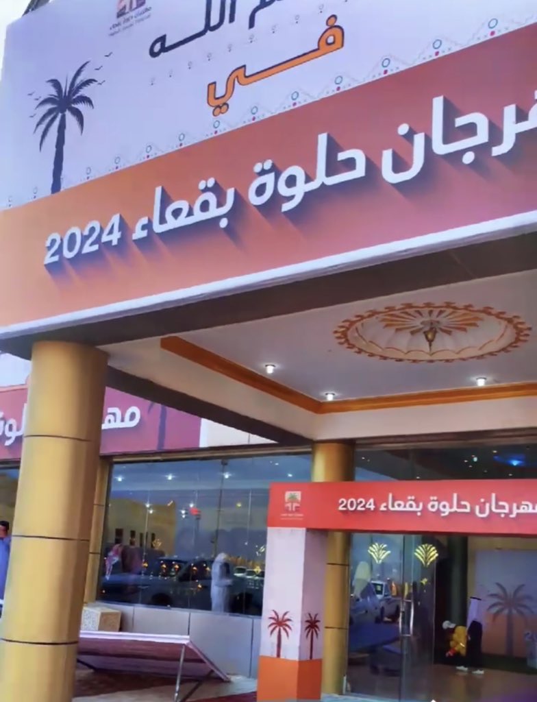 تابعو تغطية 
#مهرجان_حلوه_بقعاء_2024م
عبر سنابات
<a href="/aldawi_a/">الداوي</a>  
<a href="/alghaithyf/">فاضل الغيثي</a>
<a href="/abarahm/">ميدو</a>
<a href="/alekhbariyatv/">قناة الإخبارية</a>