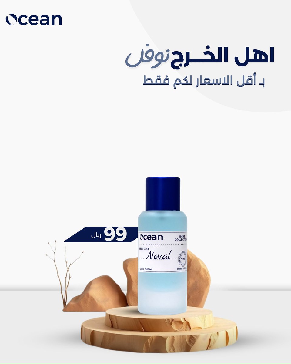 -
زوّار المعرض بـ إنتظار زيارتكم 
لليوم الثاني "من معرض العود الأزرق "
عطورنا بـ أقل الاسعار فقط لكم 🤩💙. #اوشن_بمعرض_الخرج