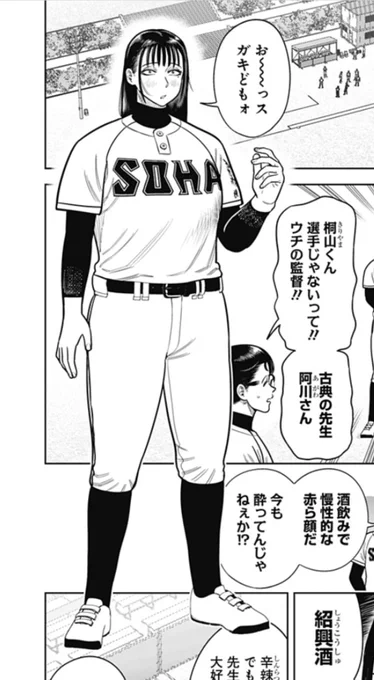 住吉先生、癖を隠そうという気が微塵もねぇ!!!! 