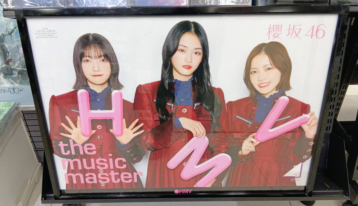 m_h‼️櫻坂46 サイン入りポスター たい on X