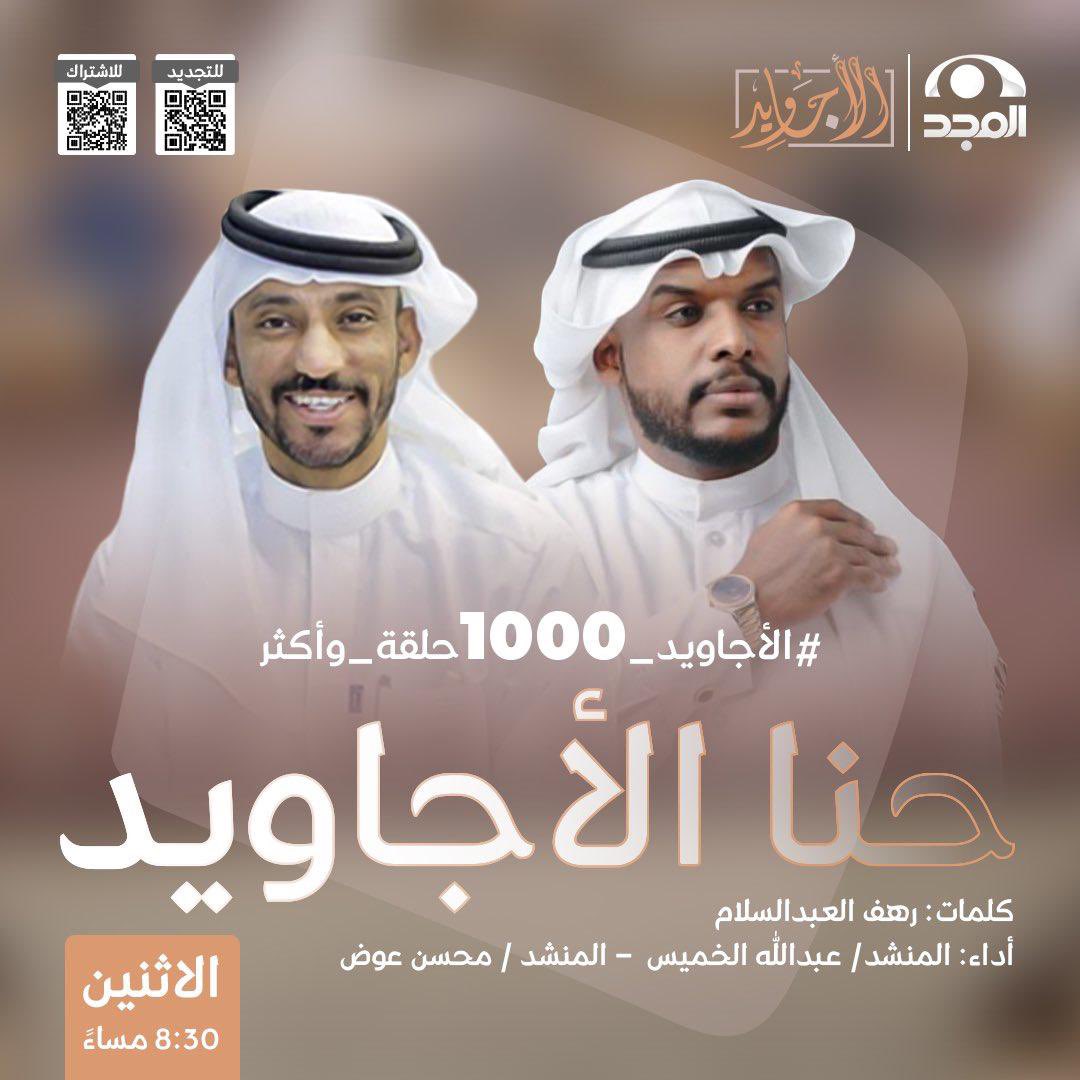 عبدالله الخميس tweet media