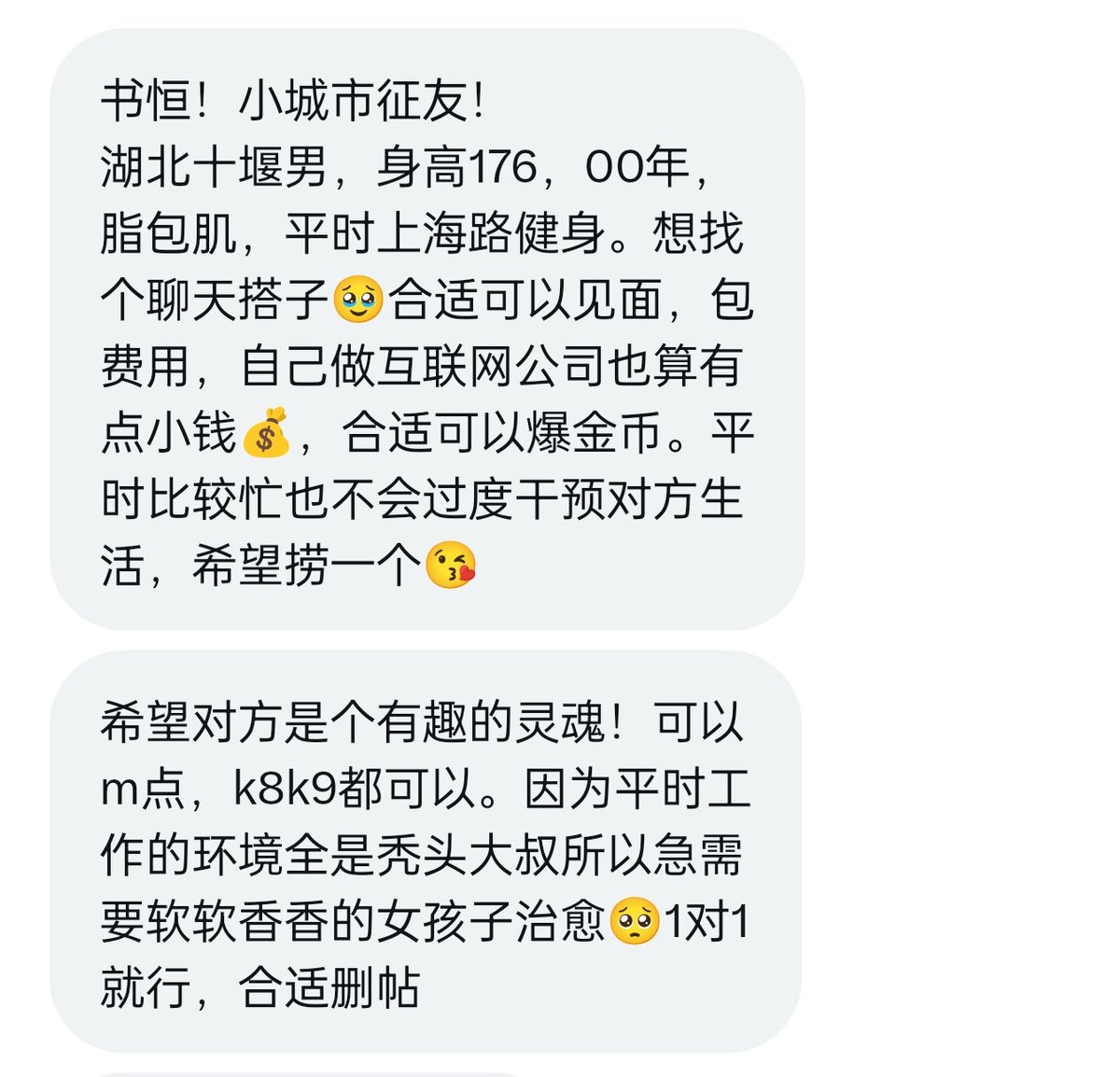 湖北十堰 小钱哥找m系聊天搭子

(女生想接触的可在评论区自我介绍) https://t.co/VW5hFcUlvo
