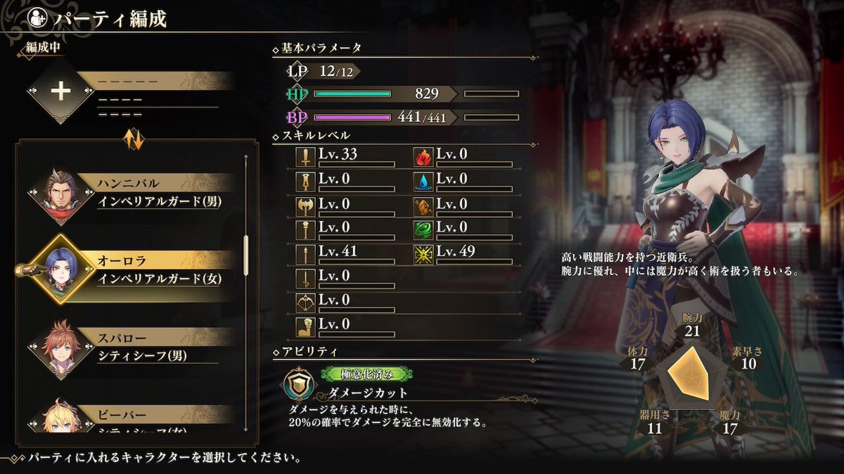 ishmt's tweet photo. スキルレベル引き継ぎの仕様がよく分からない
皇帝みたいに色々レベル引き継がれてたり引き継がれてなかったりするのはなんでだろう？
#ロマサガ2 #ロマサガ2R https://t.co/DnOADZRh9f