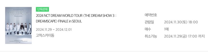 neol0323's tweet image. #rt+follow #rt #follow
11/30 드림쇼 앙콘 중콘 ⭕️원가양도⭕️이벤트합니다
FLOOR 18구역 n열 입니다!!
RT랑 Follow 둘 다 하셔야 합니다아

취소하면 업자들이 채갈까봐 올려요!!!!!!!
참여율 보고 11.3이나 11.14에 뽑아요~!