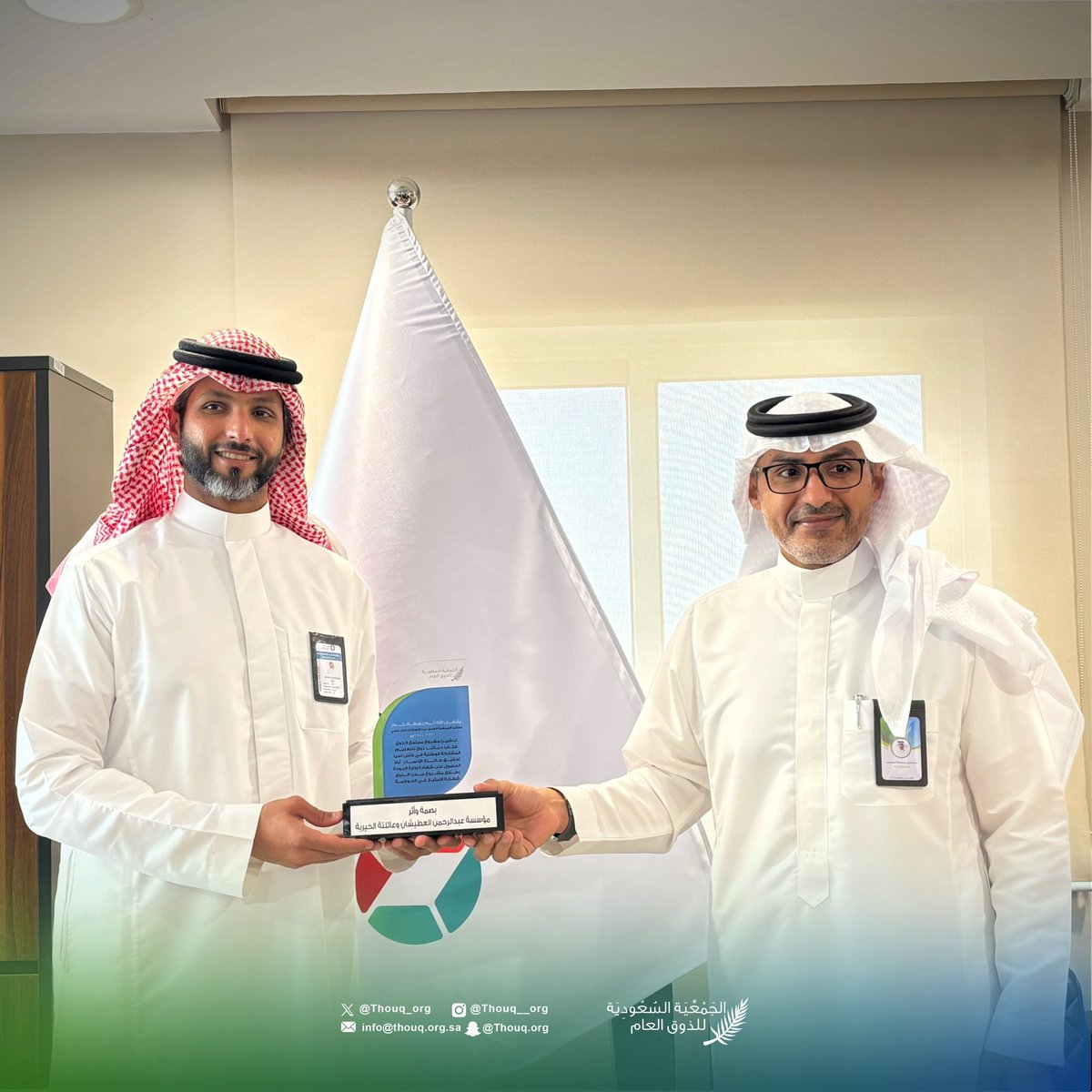 الجمعية السعودية للذوق العام tweet media