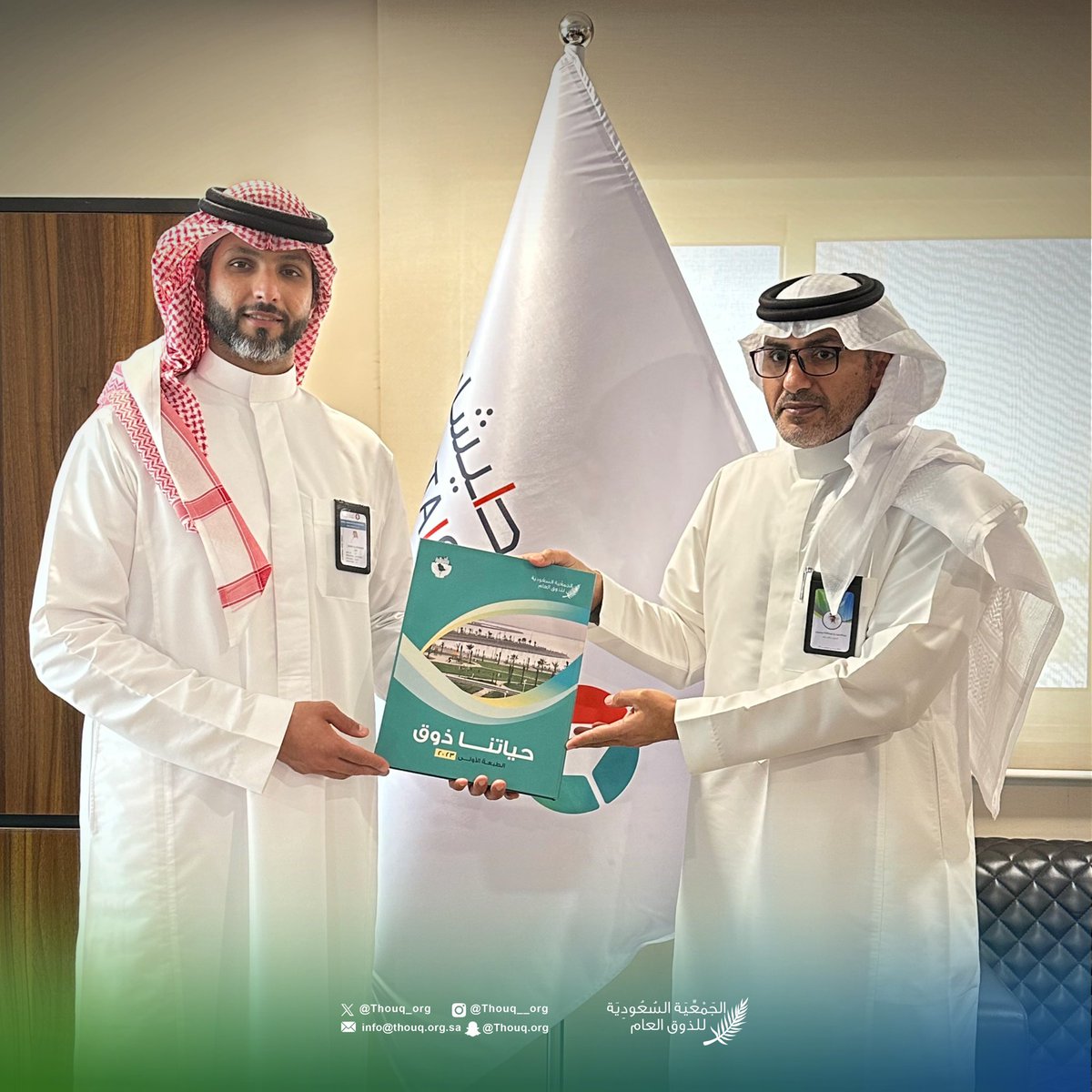 الجمعية السعودية للذوق العام tweet media