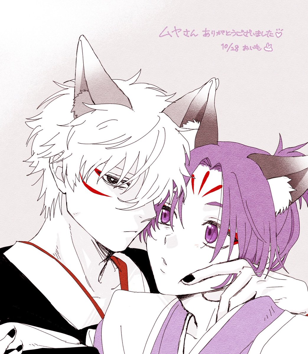 エアスケブ 🦊ngro ムヤさん( #dmy2233555 )ありがとうございました😚❣️