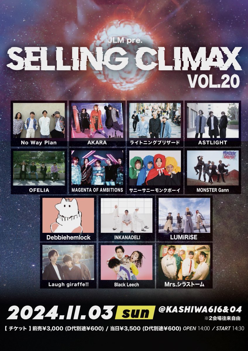 Thank you BuzzFront YOKOHAMA!

Next 11/3 柏04

📷 <a href="/yohira_noir/">四葩 - yohira -</a> 

-setlist-
Girls Mind
Y to M
Stray
Obedience
HATE
KingDumb
Branch