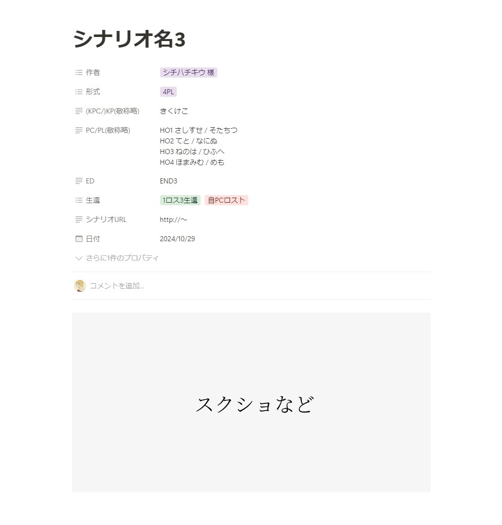 Yurarunmng's tweet image. 【Notion卓報告テンプレート】
恐らく画像だけを移す方が多いかな~とは思うのですが、卓報告であったら良さそうな項目を設定したテンプレートを作ってみましたのでご自由にお使いください~
基本の機能しか使ってないので初めての方も扱いやすいと思います◎
teto.notion.site/12d73ad70d2d80…