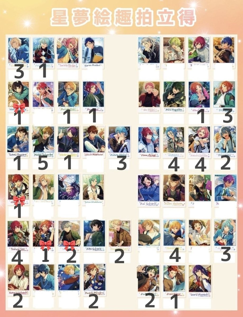 【交換/譲渡】あんスタ  星夢チェキ  ポラロイド

《求》薫、かかった金額+送料
《譲》画像参照

🎀交換>纏めて譲渡。求は買取も募集中です。検索からも気軽にお声がけください。