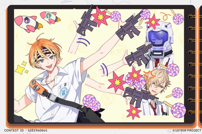 #スクラップブックコンテスト_イタズラ
#エイトリ 