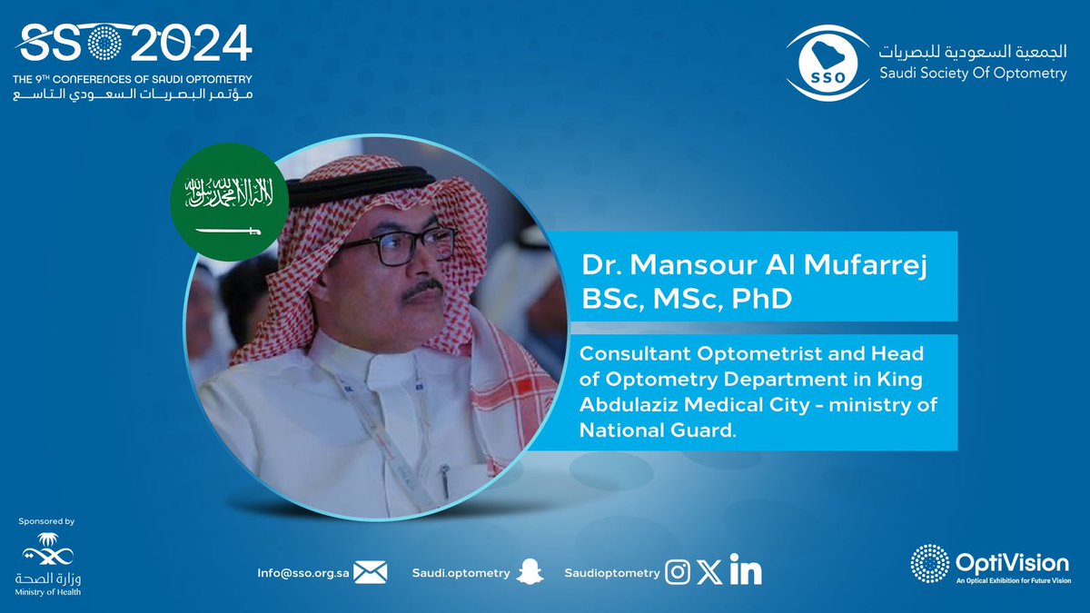 الجمعية السعودية للبصريات وعلوم الرؤية - SSO tweet media