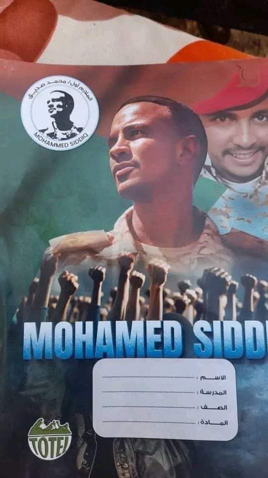 jukanda2022's tweet photo. #من_ياتو_ناحيةصورة الشهيد محمد صديق 
تزين كراسات العام الدراسي الجديد ف ولايات السودان
ستخرج أجيال وأجيال إن شاء الله تسير ع دربه.
#من_ياتو_ناحية
#الرهيفة_تنقد https://t.co/Jb3F3V5eLw