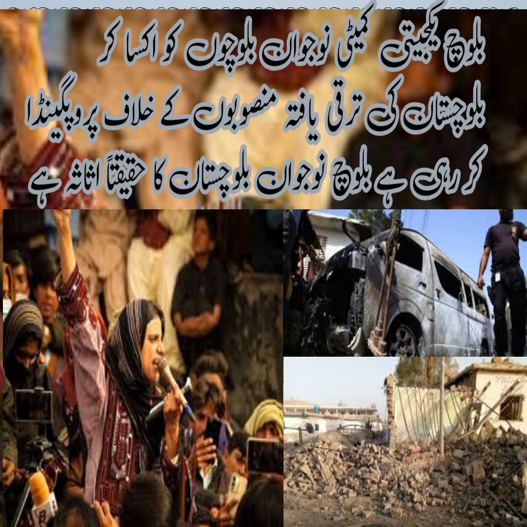 #بلوچ نوجوان بلوچستان کا حقیقتاً اثاثہ ہے