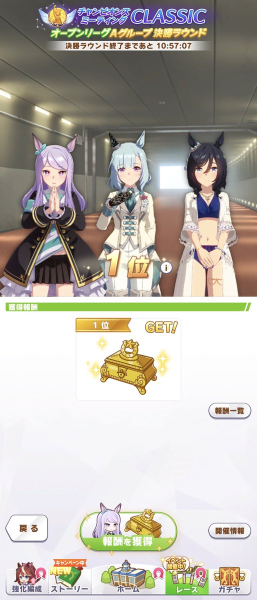 kdp0920's tweet photo. ウマ娘　チャンミオープン

最後のA+オープンで原点にして頂点の無印マックイーン優勝とか叙情的過ぎて前が見えなくなってる(´；ω；｀)

#チャンピオンズミーティング
#チャンミオープン https://t.co/cwtnW3nz41