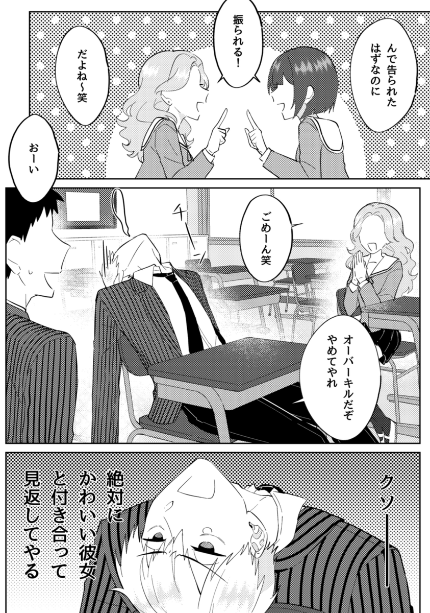 くろだ後輩にモテるけど同級生にはモテなさそう捏造漫画 